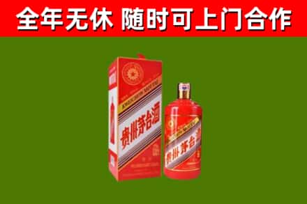阜城烟酒回收生肖茅台酒瓶.jpg